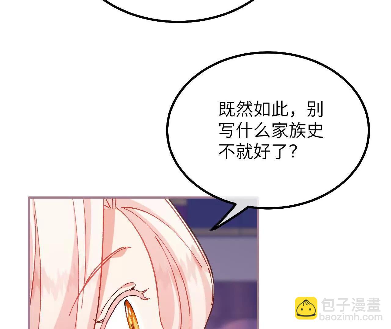 第29话 家族史(1/2)-第31话