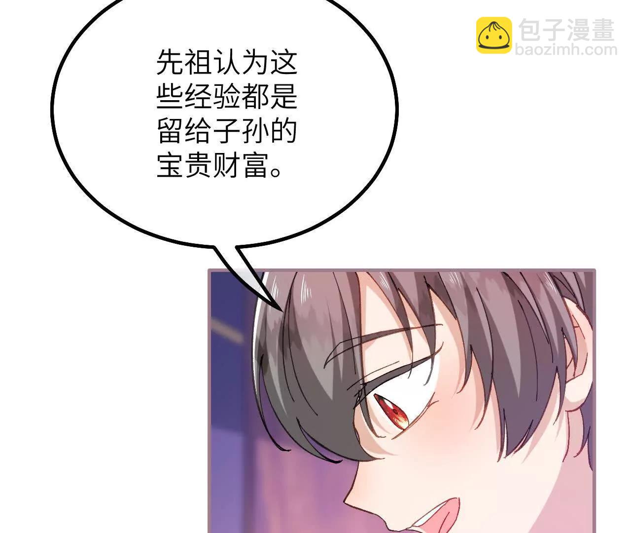 第29话 家族史(1/2)-第31话