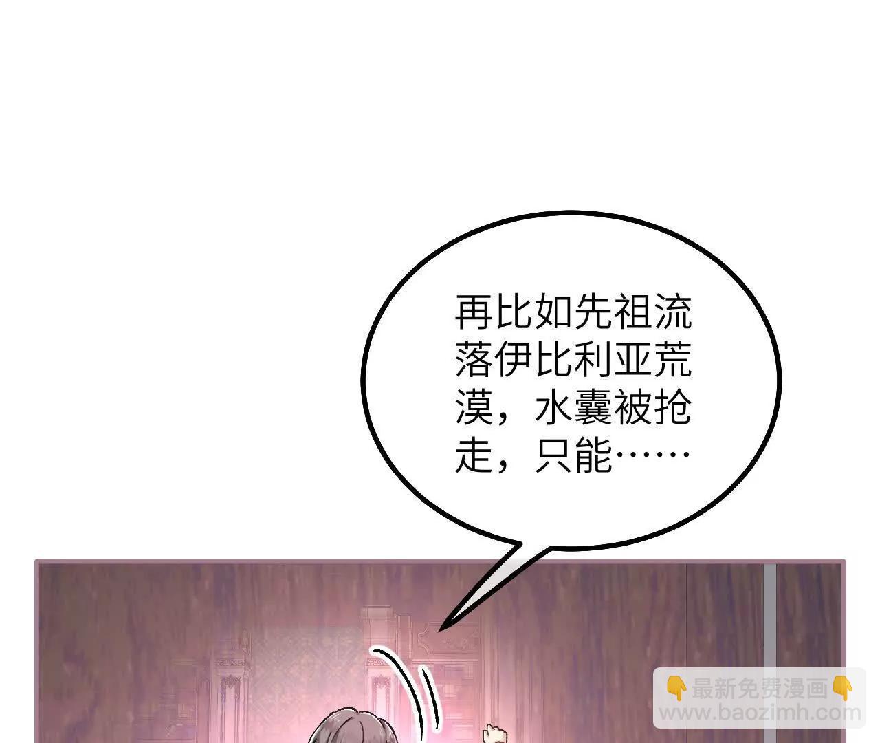 第29话 家族史(1/2)-第31话