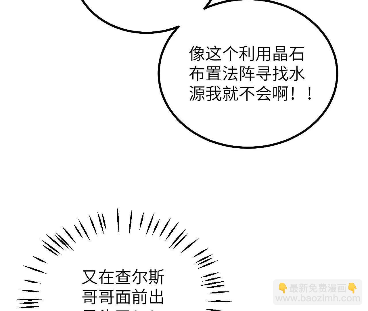 第29话 家族史(1/2)-第31话