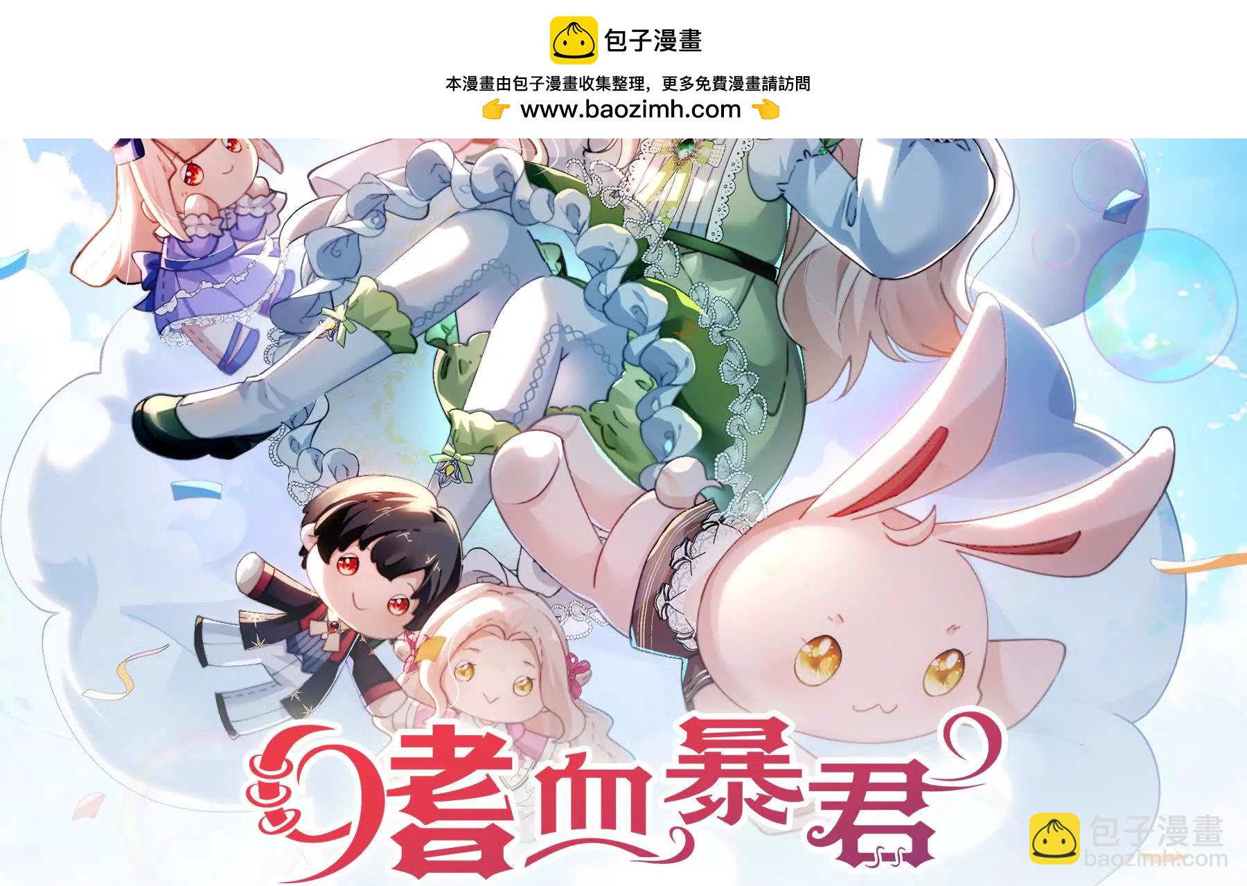 第31话 屠蛇勇士小队(1/3)-第33话