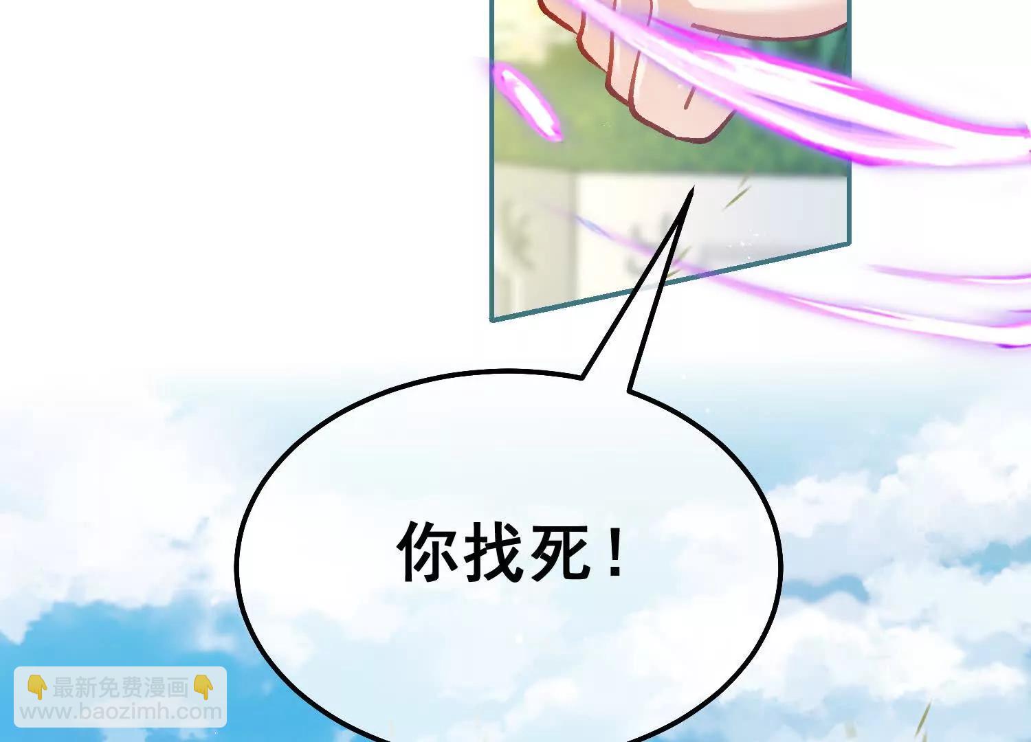 第33话 向我妈妈道歉！(1/2)-第35话