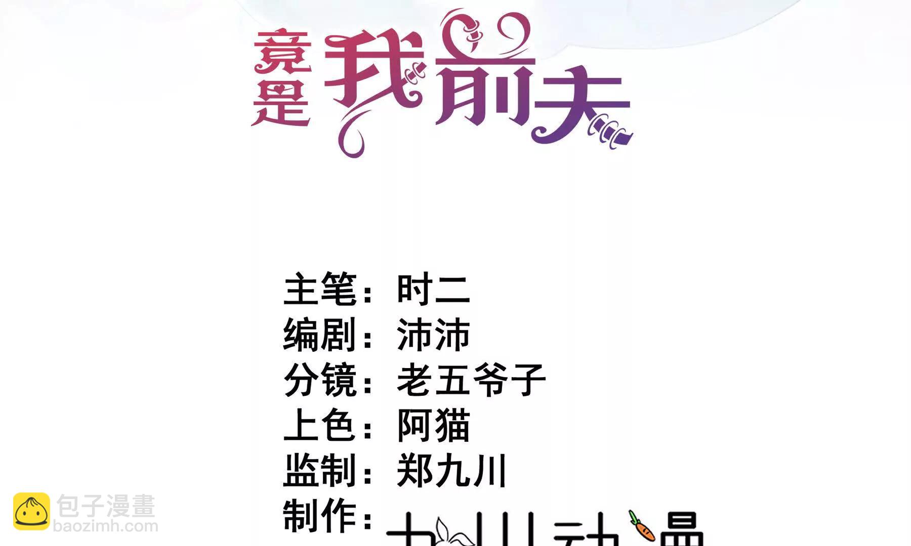 第33话 向我妈妈道歉！(1/2)-第35话