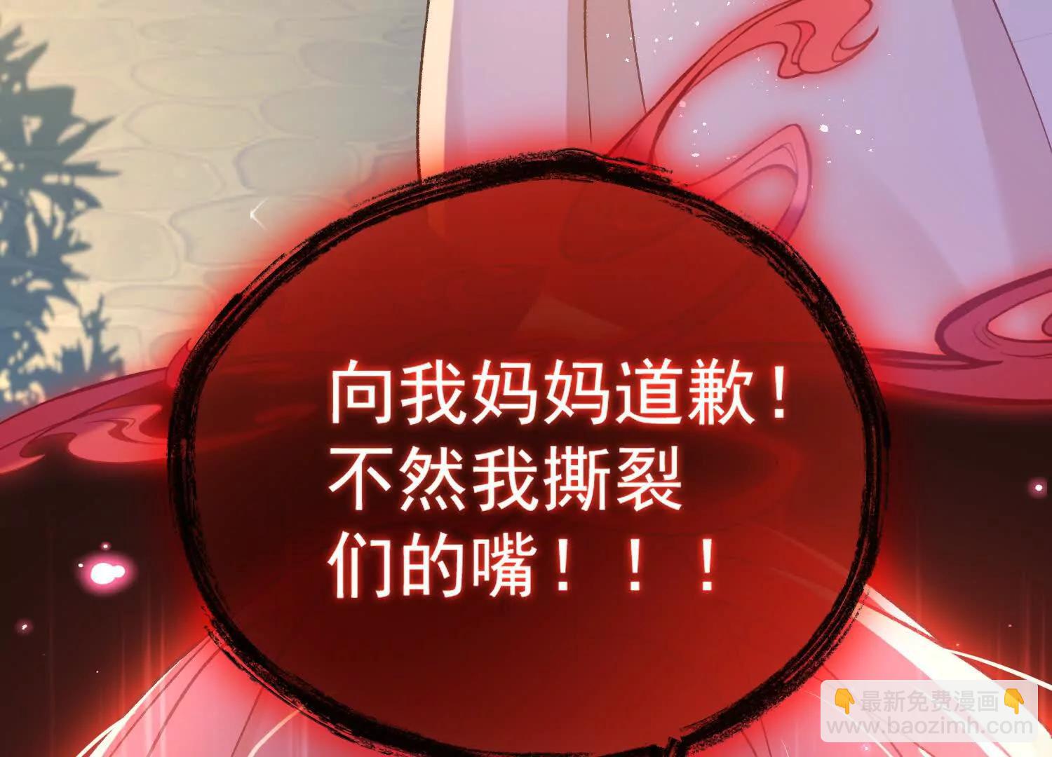 第33话 向我妈妈道歉！(1/2)-第35话