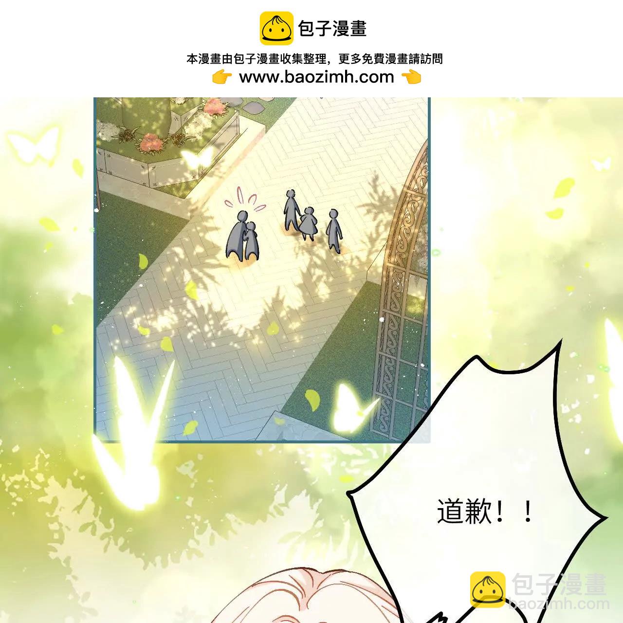 第33话 向我妈妈道歉！(1/2)-第35话