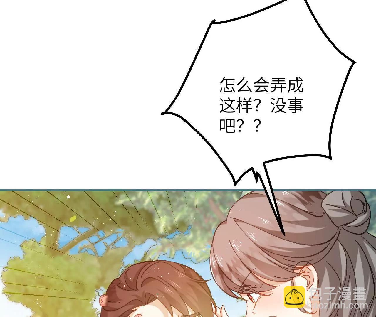 第33话 向我妈妈道歉！(1/2)-第35话