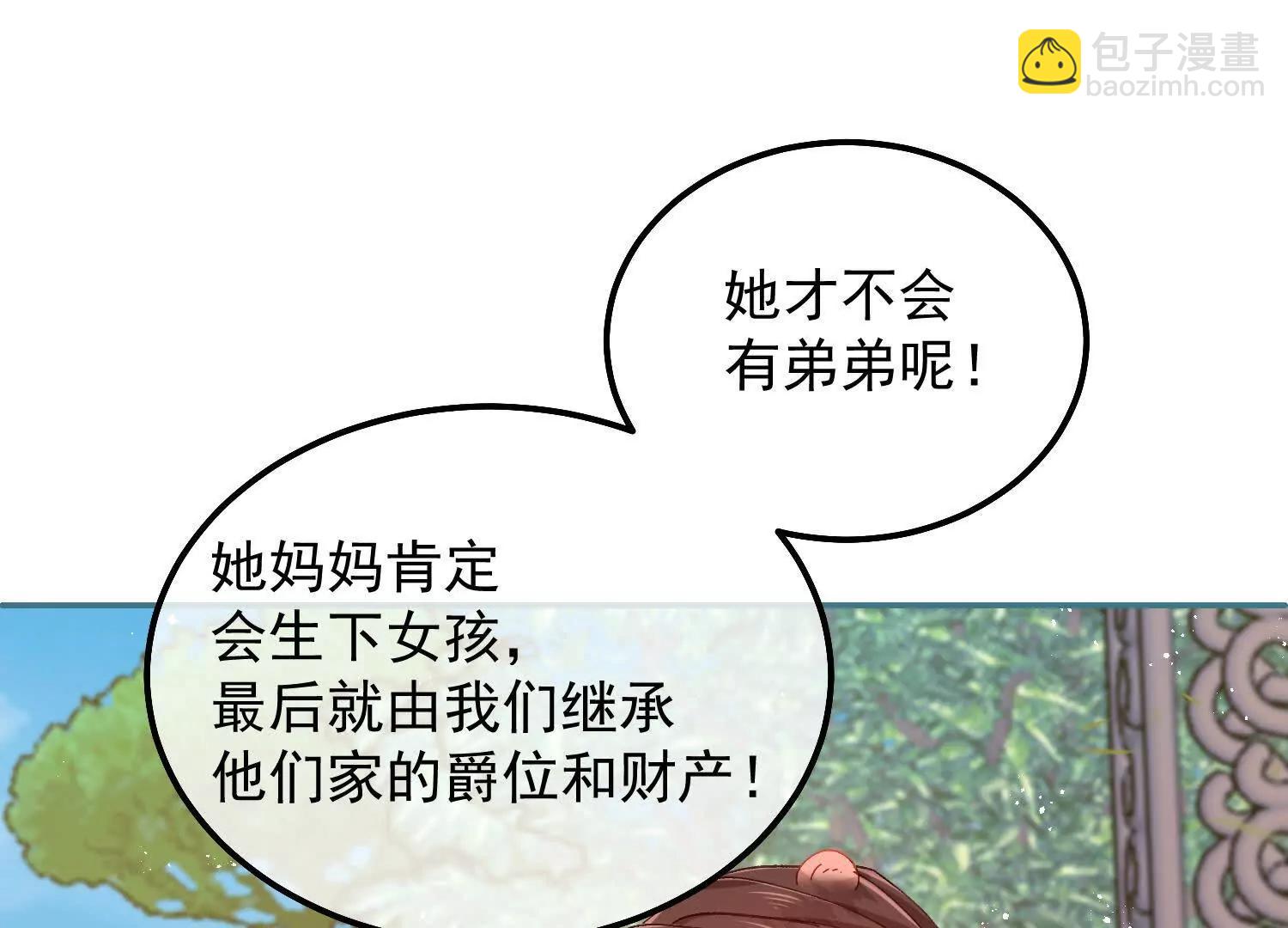 第33话 向我妈妈道歉！(1/2)-第35话