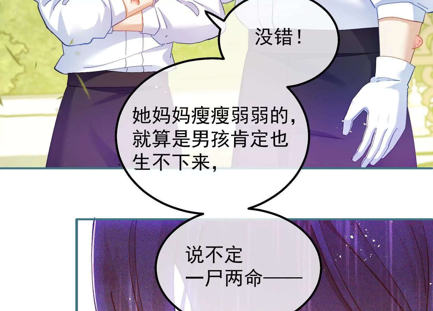 第33话 向我妈妈道歉！(1/2)-第35话
