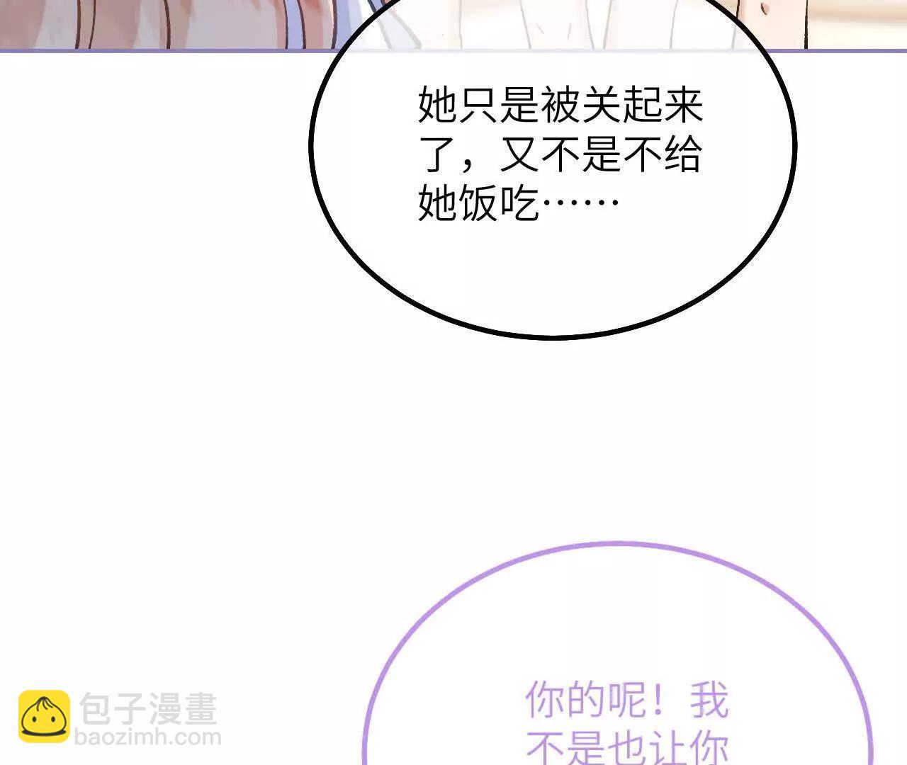 第35话 苦衷(1/2)-第37话