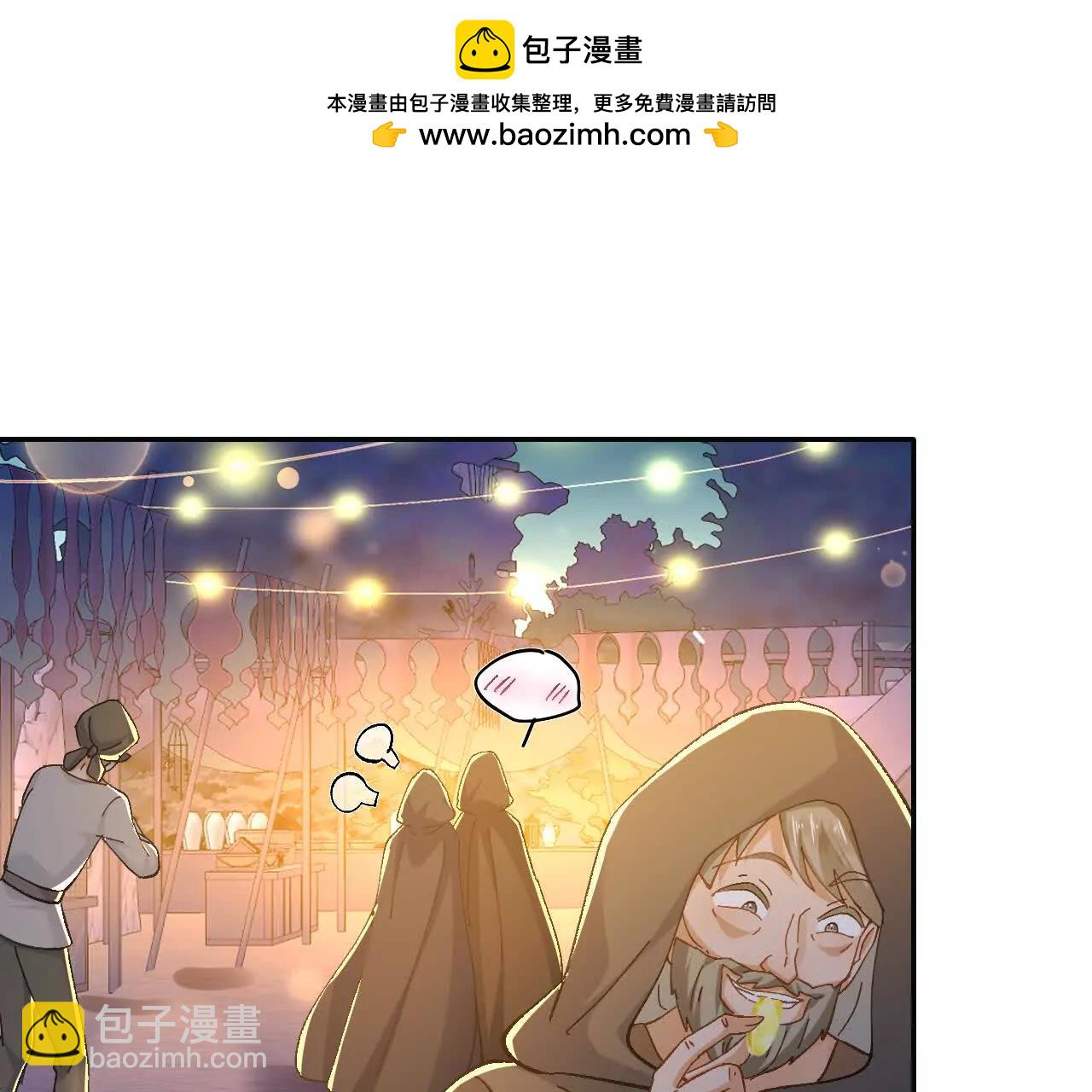 第37话 他们是抢劫的！(1/2)-第39话