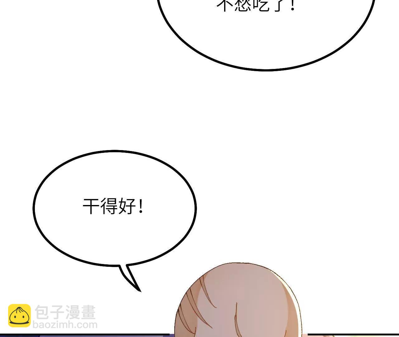 第37话 他们是抢劫的！(1/2)-第39话