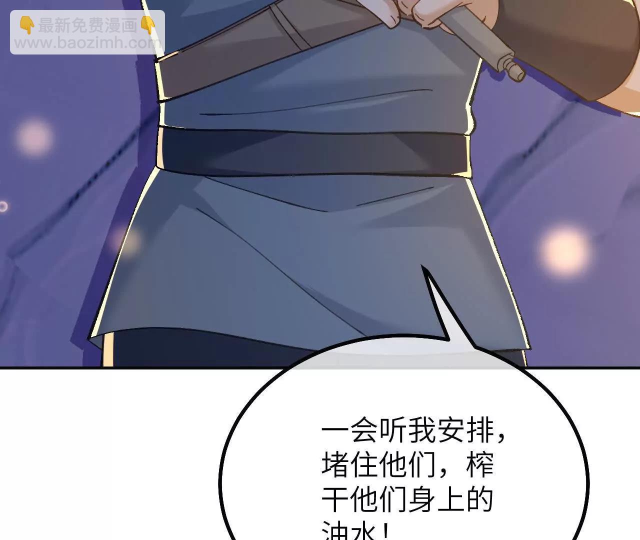 第37话 他们是抢劫的！(1/2)-第39话
