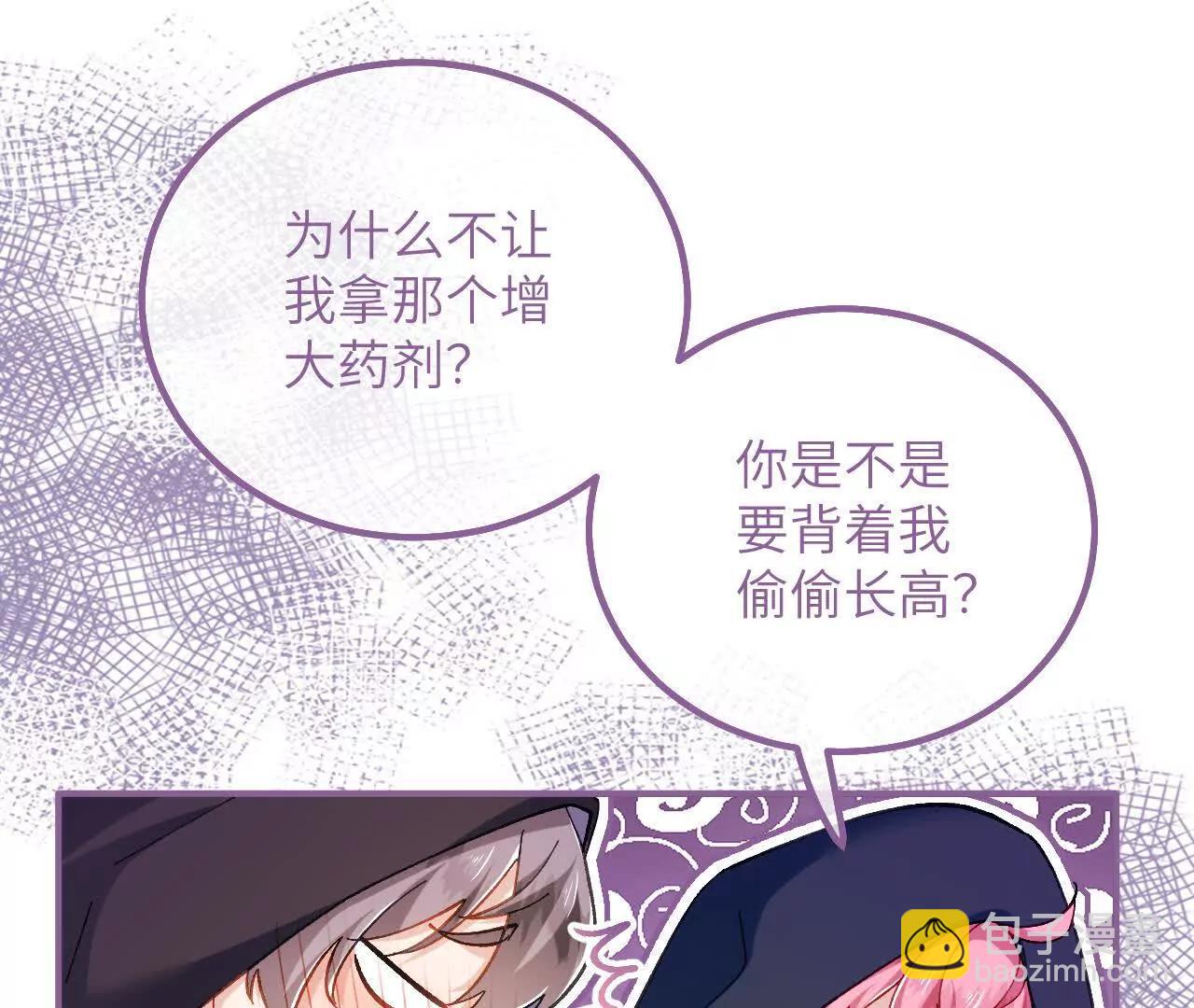 第37话 他们是抢劫的！(1/2)-第39话