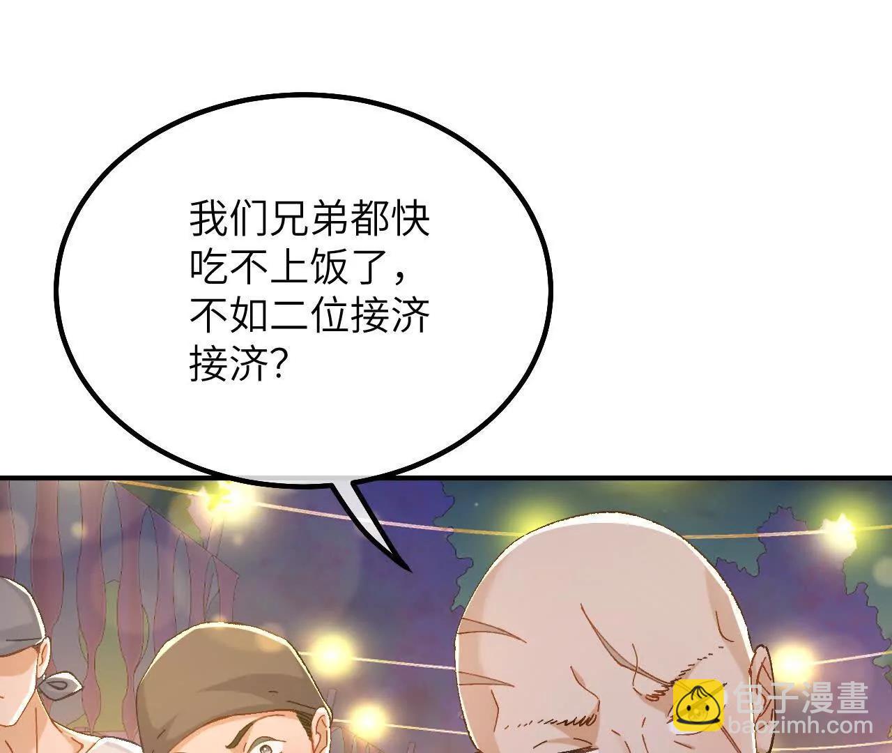 第37话 他们是抢劫的！(1/2)-第39话