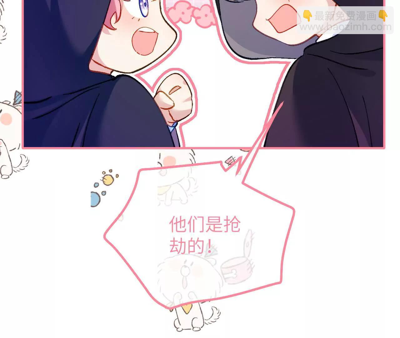 第37话 他们是抢劫的！(1/2)-第39话
