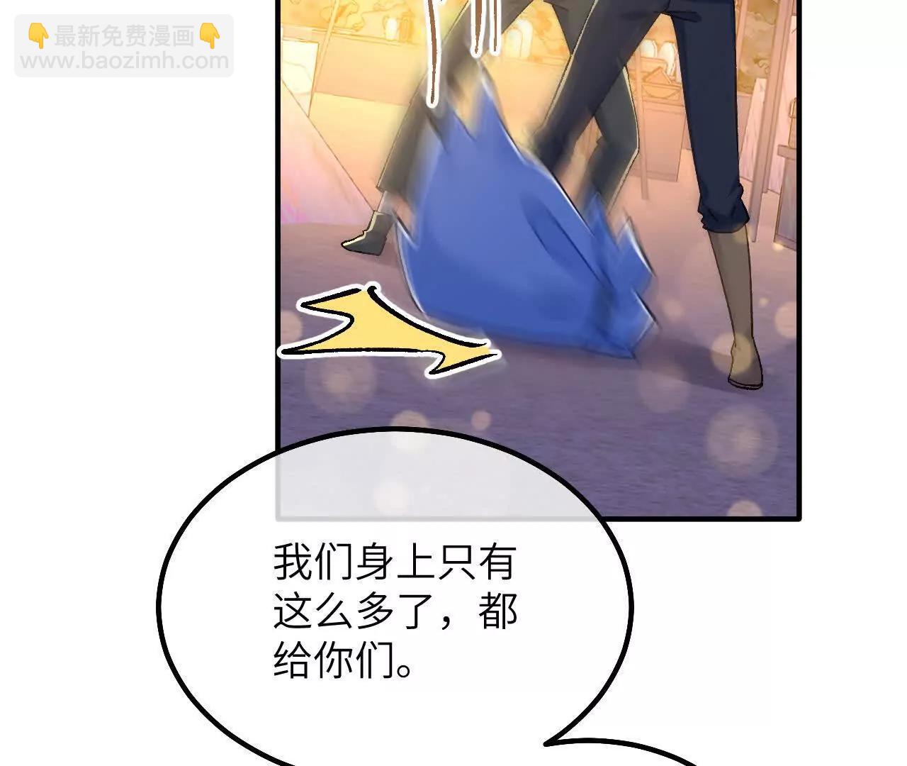 第37话 他们是抢劫的！(1/2)-第39话