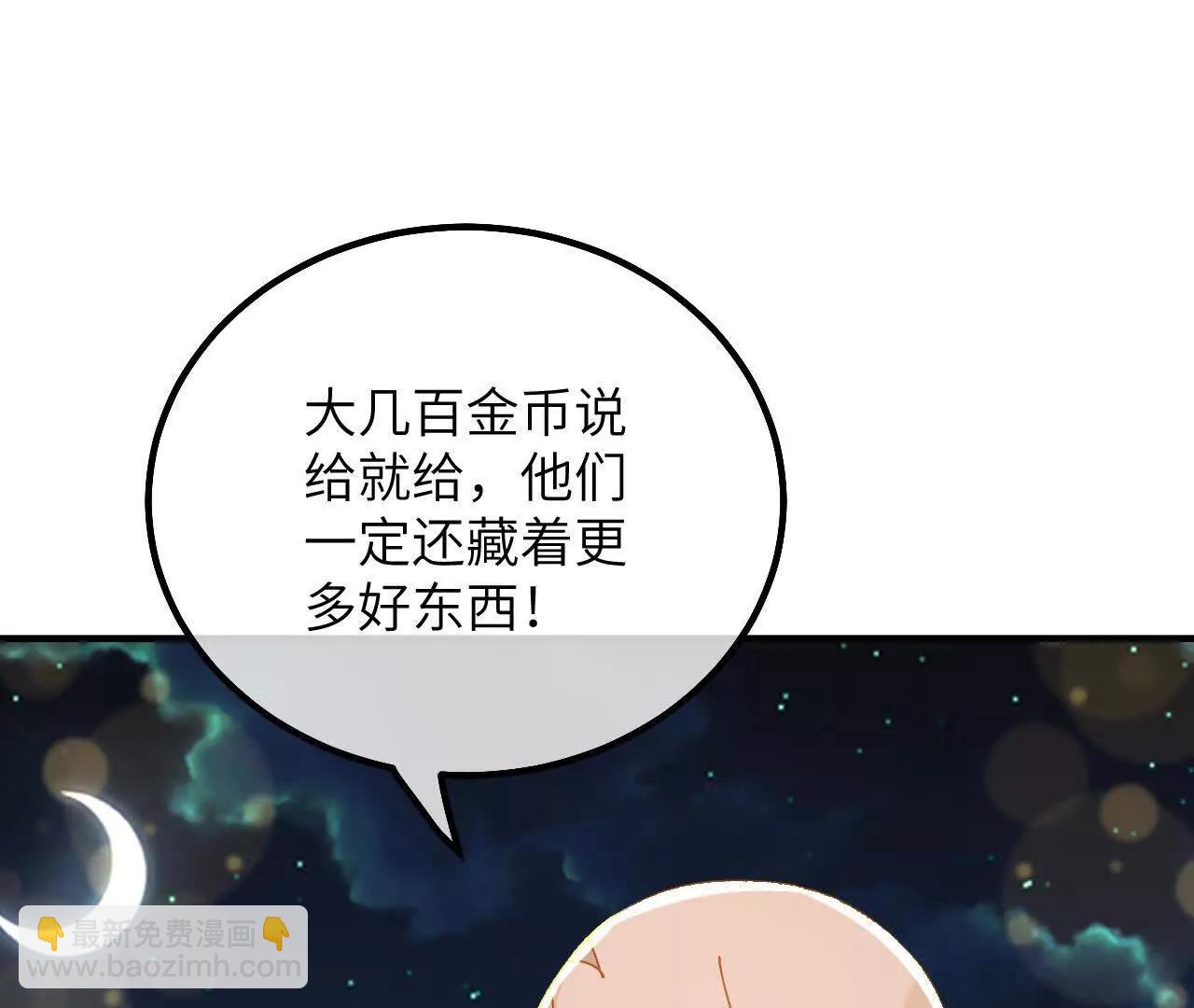 第37话 他们是抢劫的！(1/2)-第39话