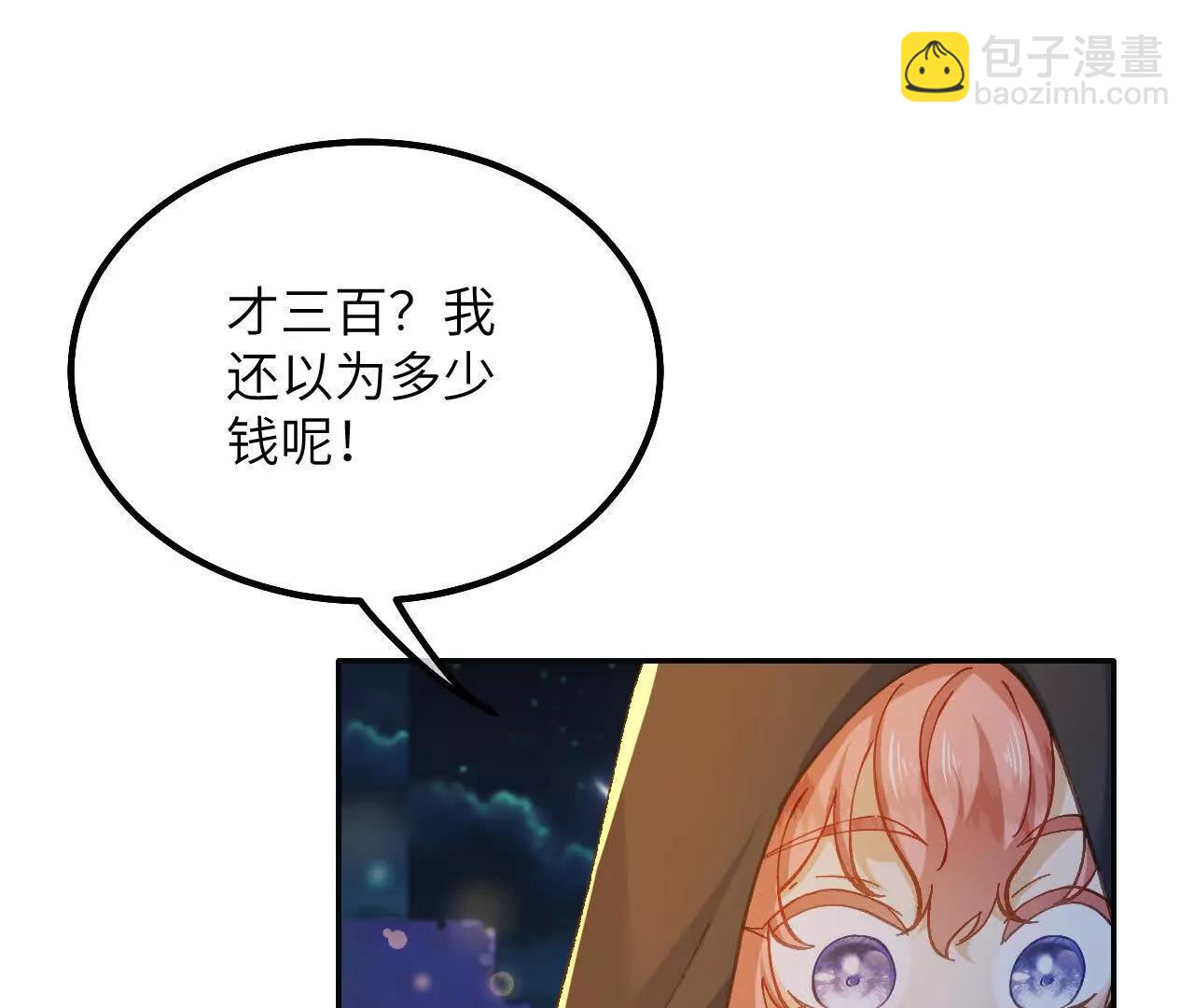 第37话 他们是抢劫的！(1/2)-第39话