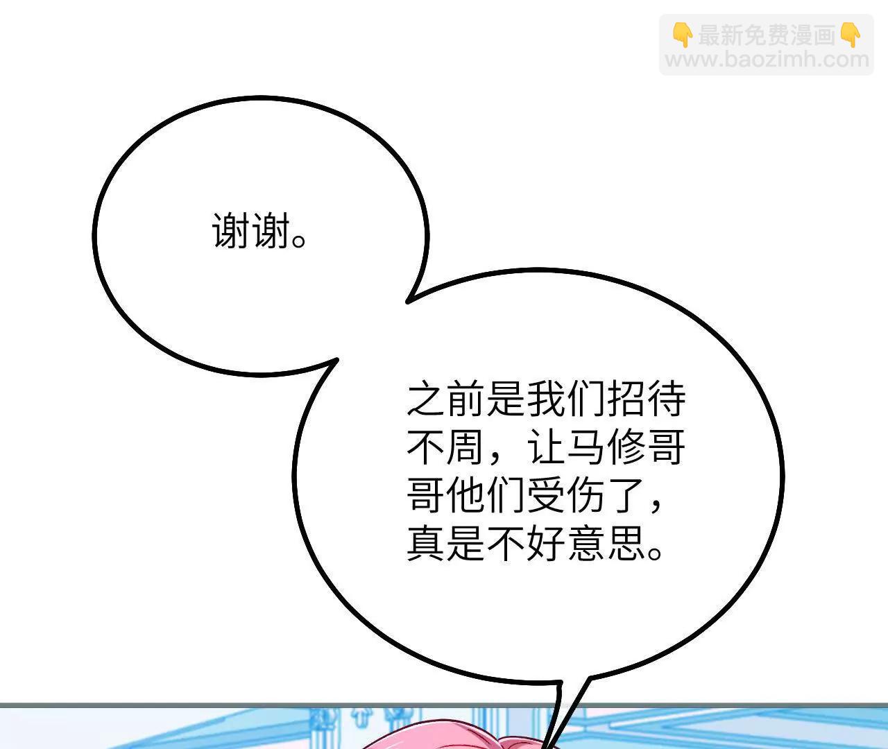 第39话 真相暴露(1/2)-第41话