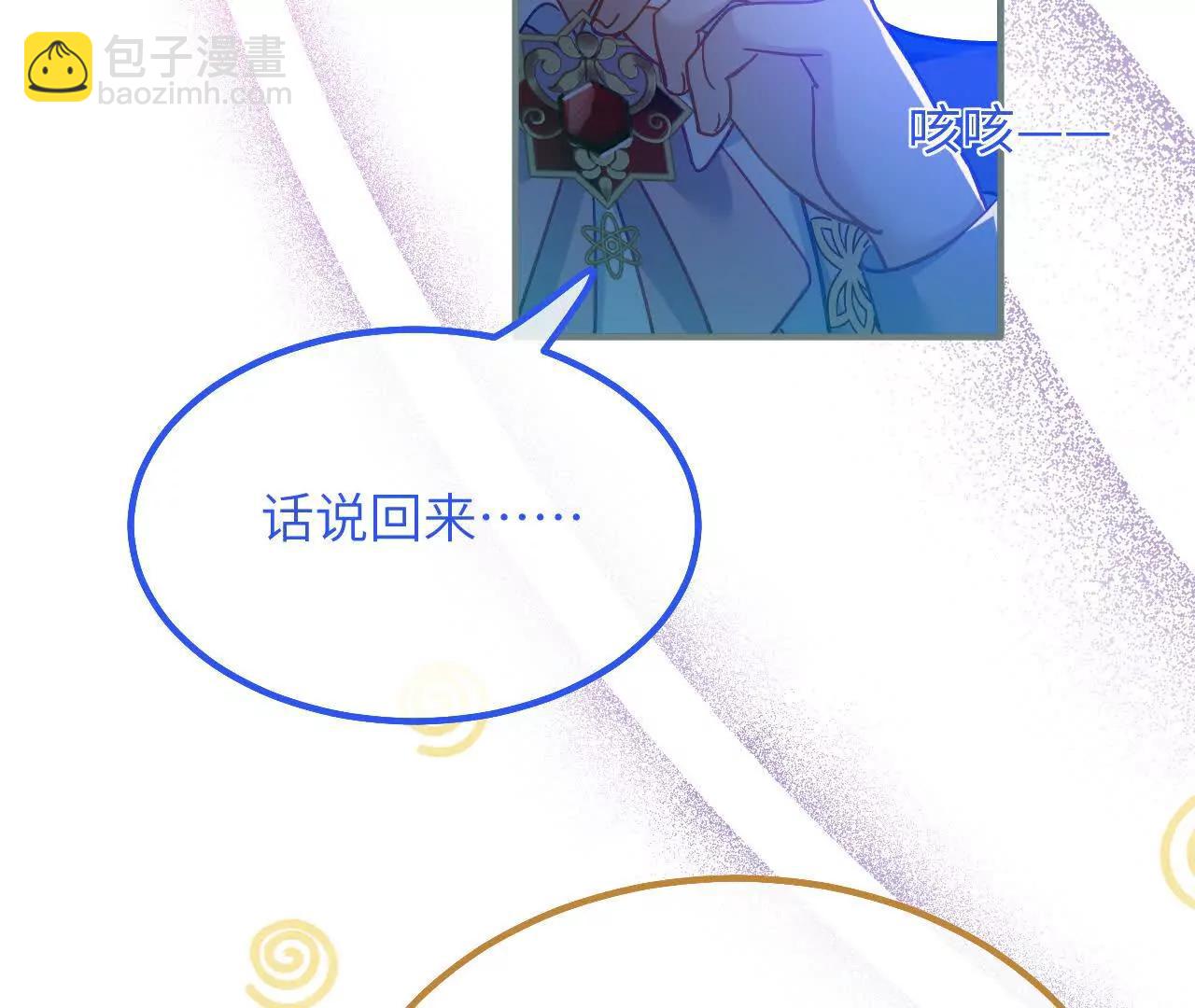 第39话 真相暴露(1/2)-第41话