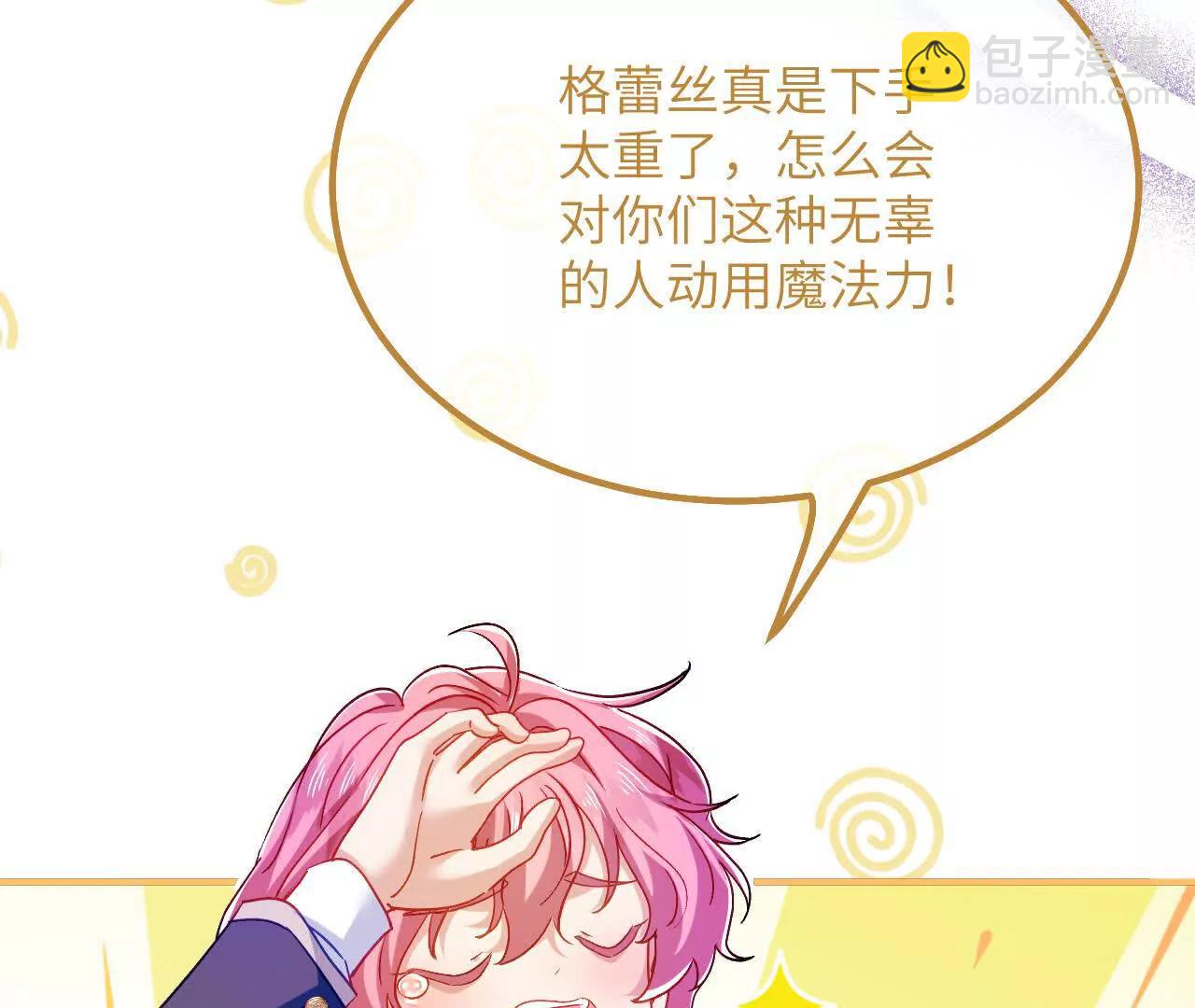 第39话 真相暴露(1/2)-第41话