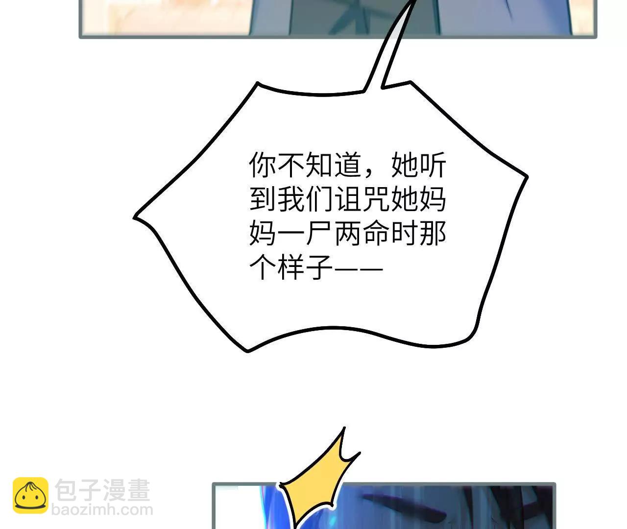 第39话 真相暴露(1/2)-第41话