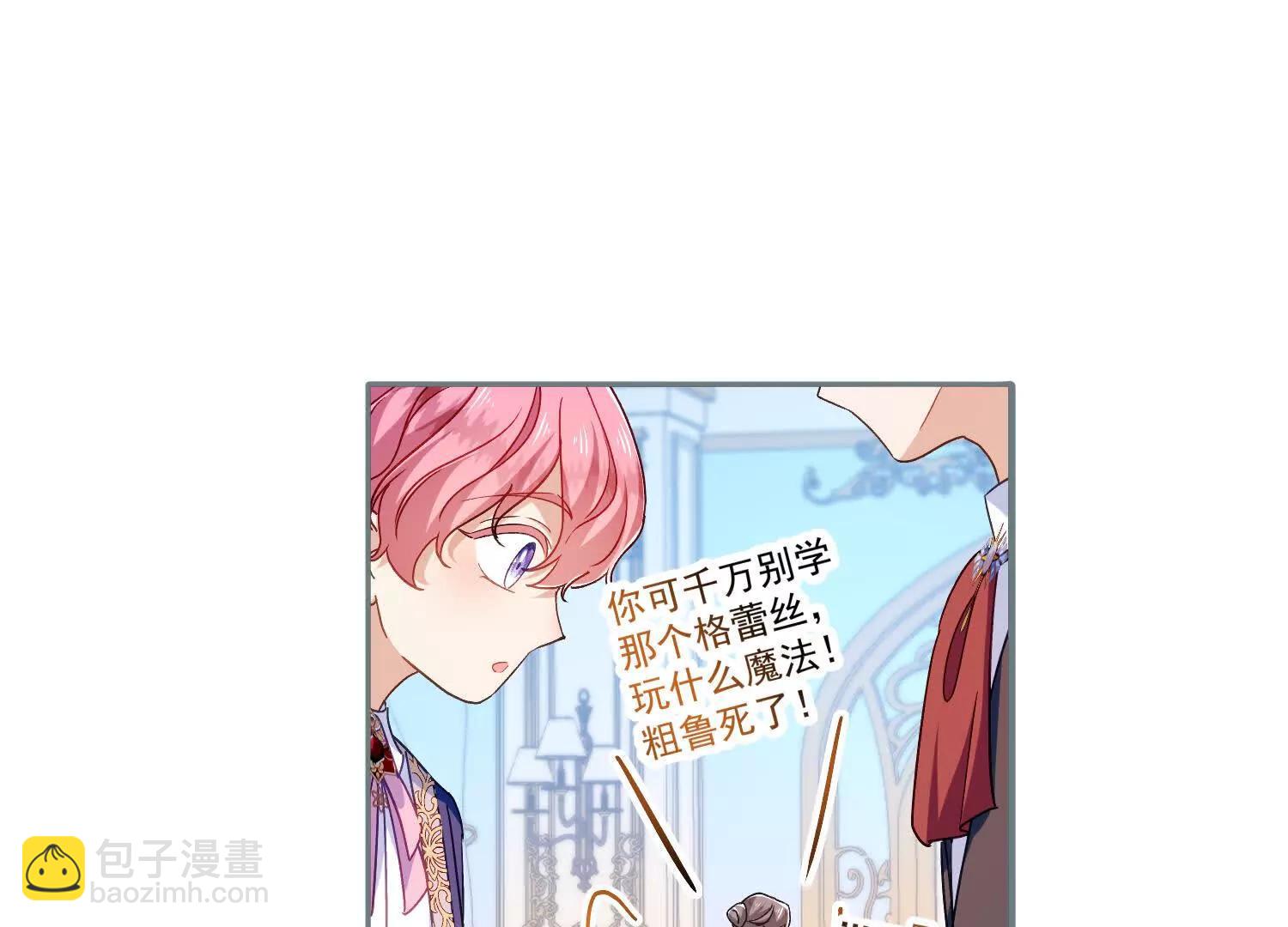 第41话 哈里的剧本(1/3)-第43话