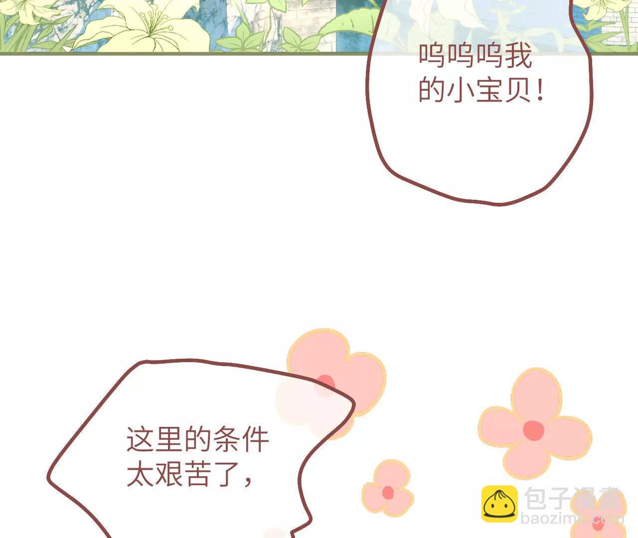 第43话 入学考试(1/2)-第45话