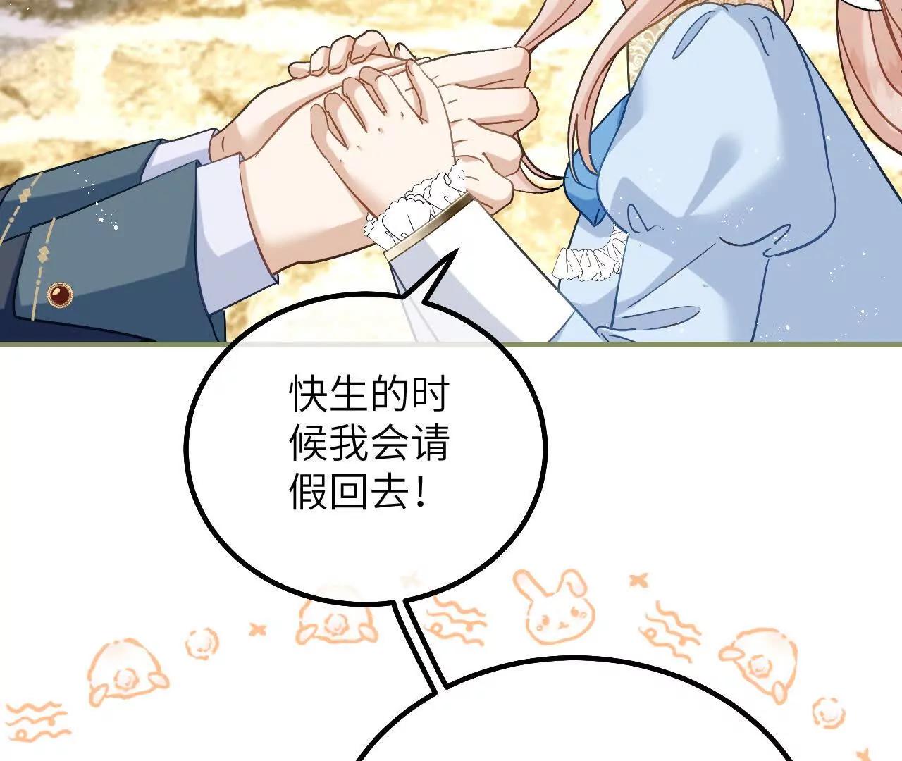 第43话 入学考试(1/2)-第45话