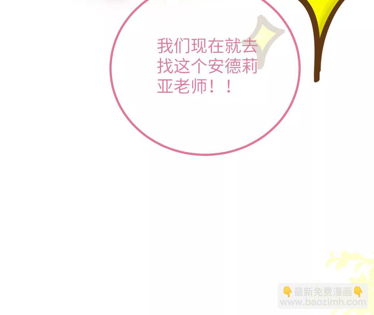 第45话 安德莉亚的考验(1/2)-第47话