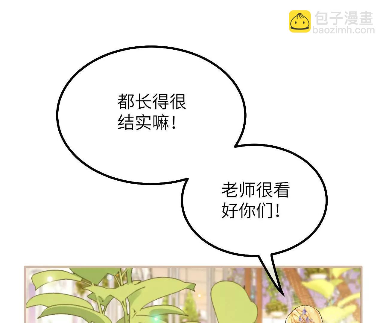 第45话 安德莉亚的考验(1/2)-第47话