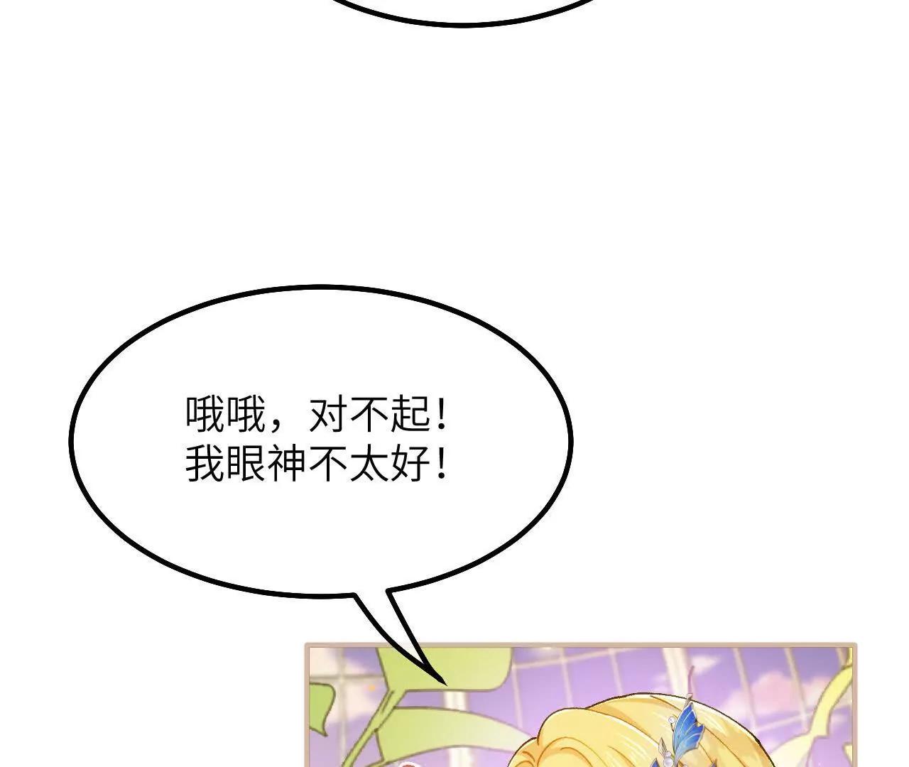 第45话 安德莉亚的考验(1/2)-第47话