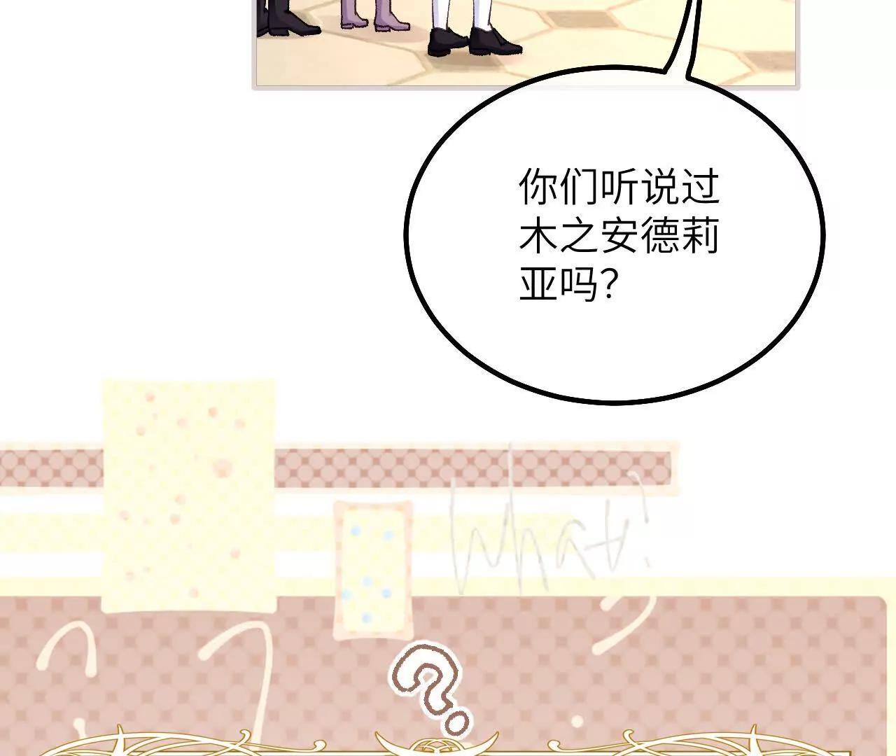 第45话 安德莉亚的考验(1/2)-第47话
