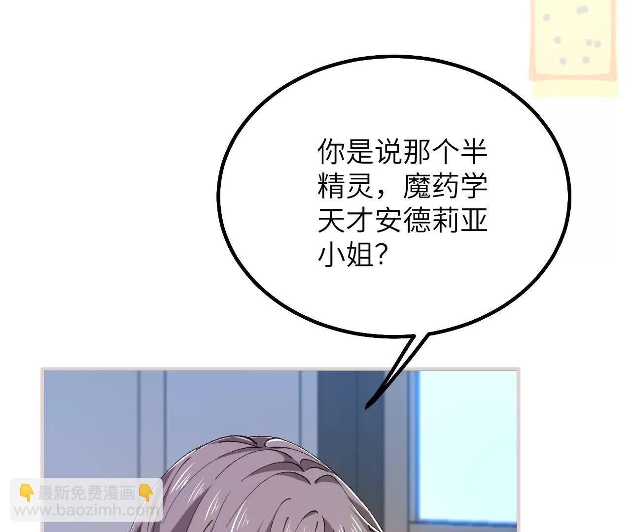 第45话 安德莉亚的考验(1/2)-第47话