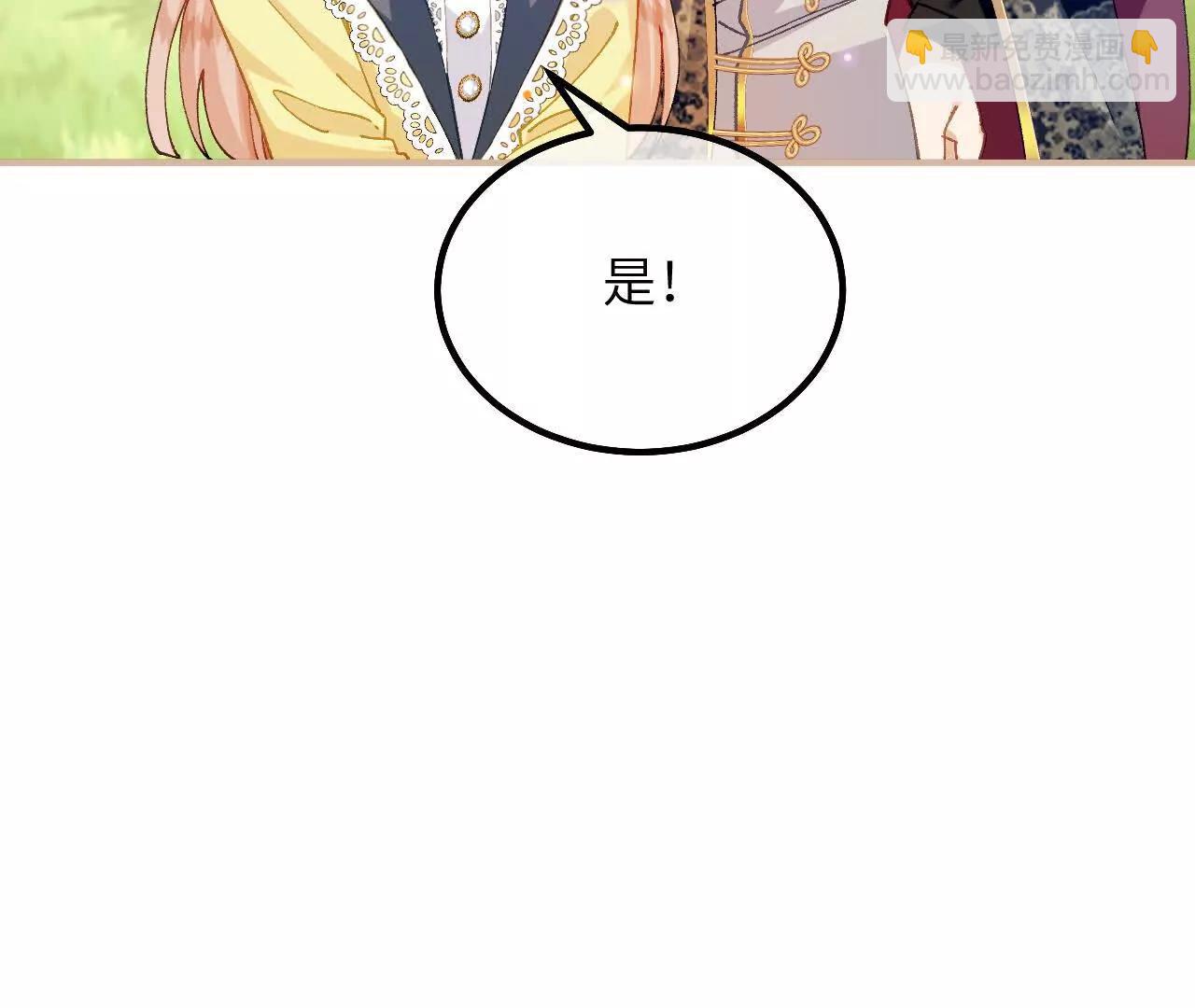 第47话 兰登学长(1/2)-第49话