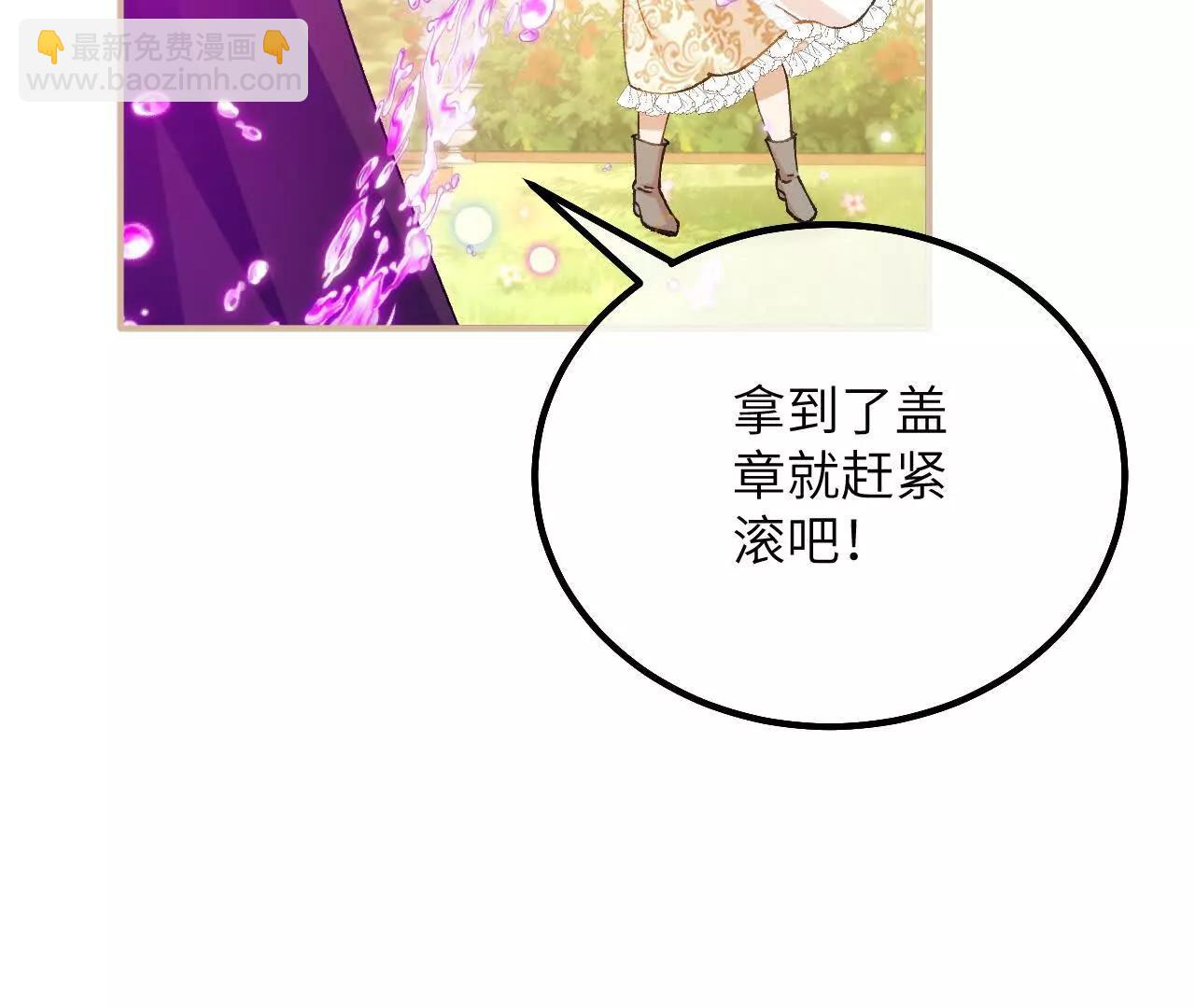 第47话 兰登学长(1/2)-第49话