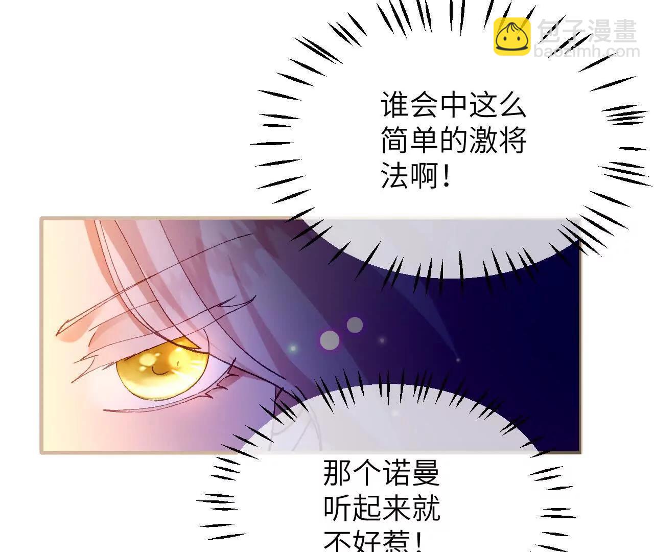 第47话 兰登学长(1/2)-第49话