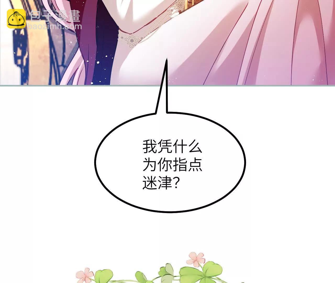 第51话 寻找晨曦泪珠(1/2)-第53话