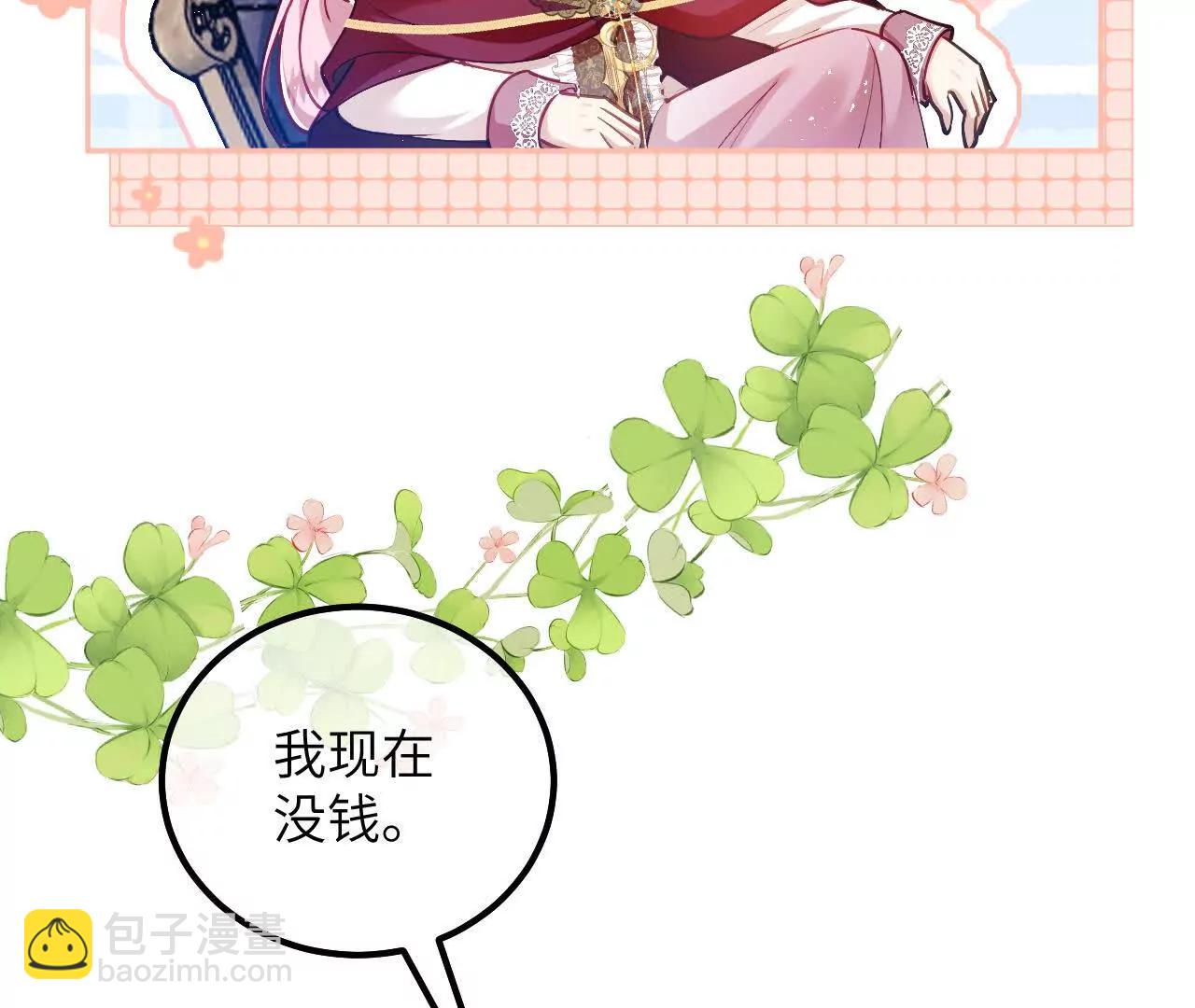第51话 寻找晨曦泪珠(1/2)-第53话