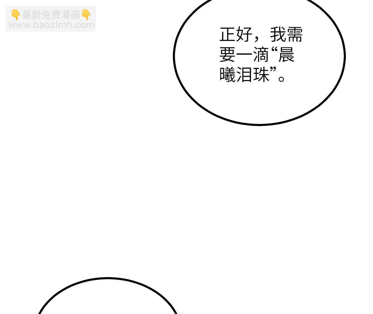 第51话 寻找晨曦泪珠(1/2)-第53话