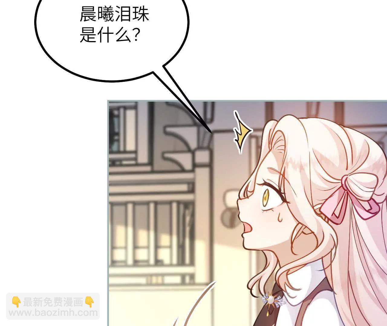 第51话 寻找晨曦泪珠(1/2)-第53话