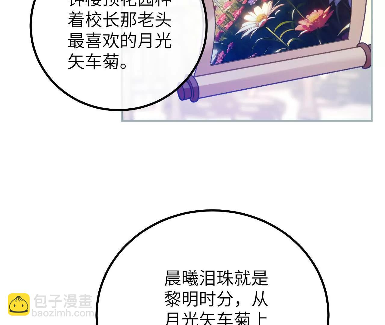 第51话 寻找晨曦泪珠(1/2)-第53话