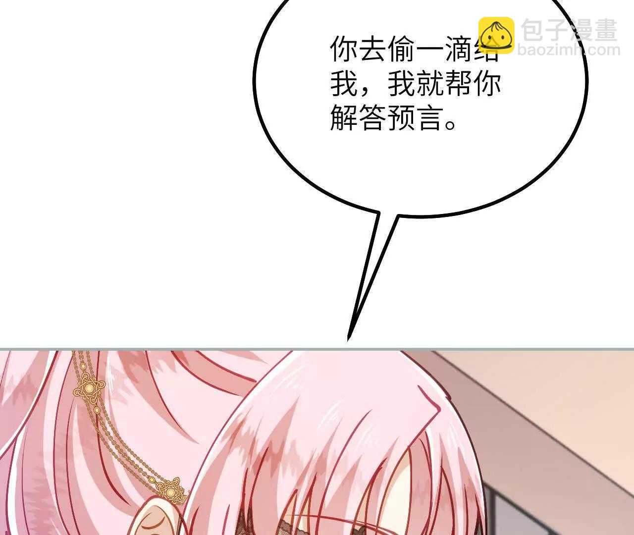 第51话 寻找晨曦泪珠(1/2)-第53话