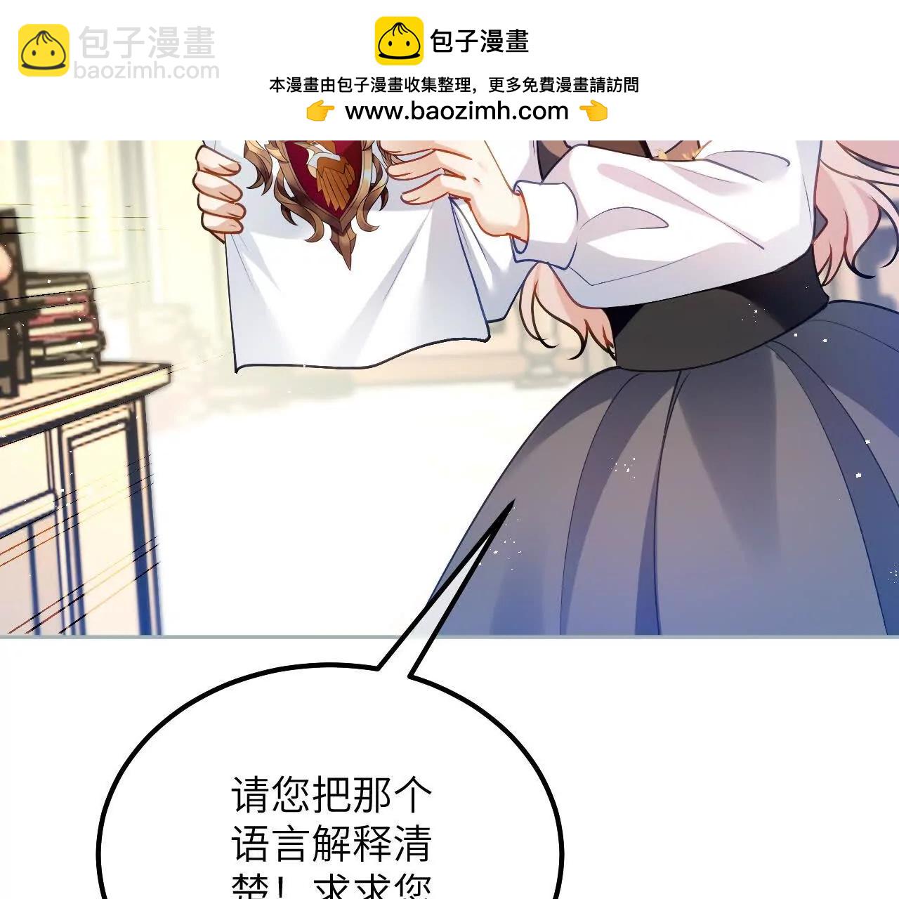 第51话 寻找晨曦泪珠(1/2)-第53话