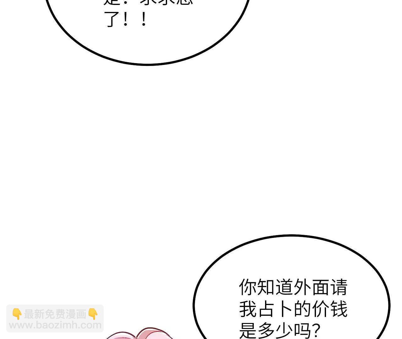 第51话 寻找晨曦泪珠(1/2)-第53话