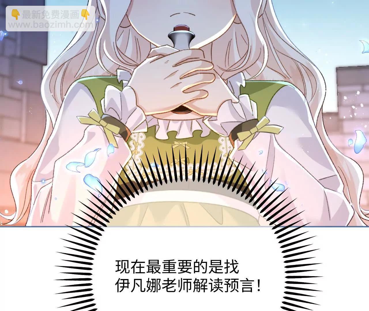第53话 邪恶的预兆(1/2)-第55话