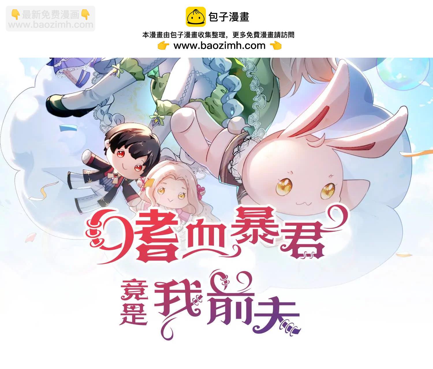 第53话 邪恶的预兆(1/2)-第55话