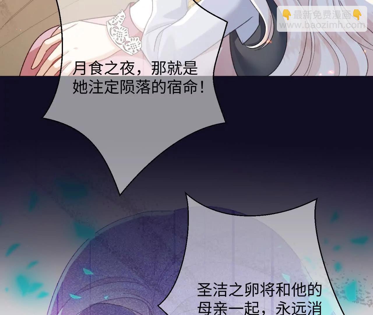 第53话 邪恶的预兆(1/2)-第55话