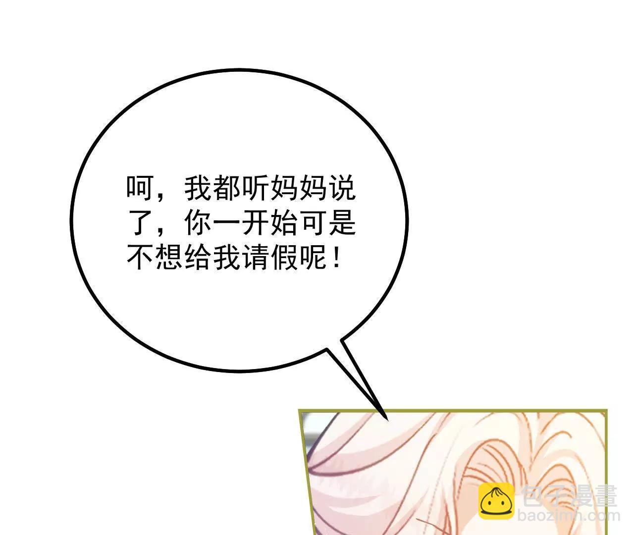第55话 我会保护妈妈的！(1/2)-第57话