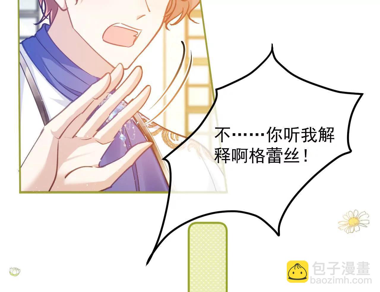第55话 我会保护妈妈的！(1/2)-第57话